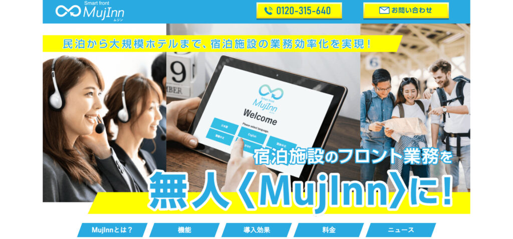 MujInn（ムジン）のメイン画像